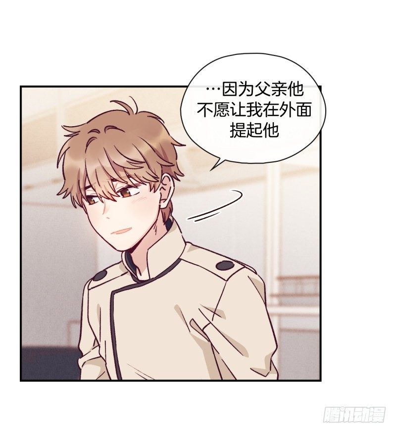 《食久记-勺灵调教我的日子》天时的身世 第17页