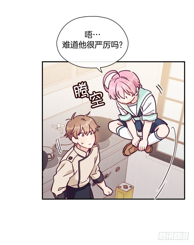 《食久记-勺灵调教我的日子》天时的身世 第18页