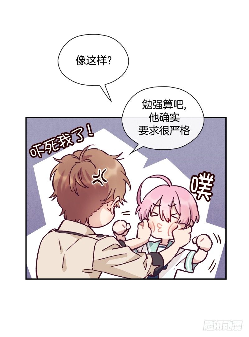《食久记-勺灵调教我的日子》天时的身世 第20页