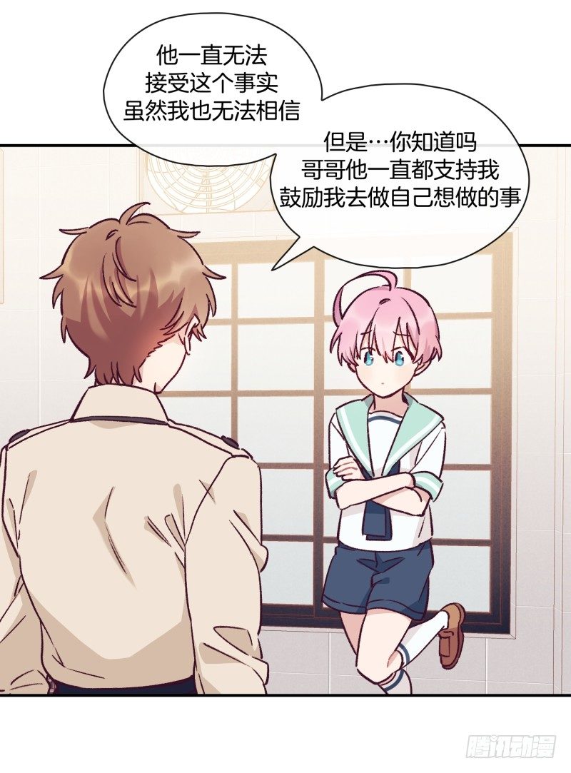 《食久记-勺灵调教我的日子》天时的身世 第29页