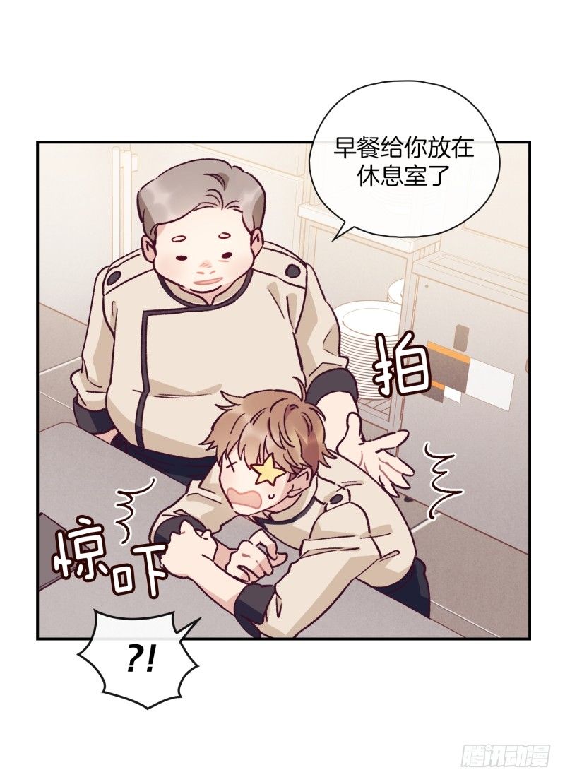 《食久记-勺灵调教我的日子》得到认可 第13页