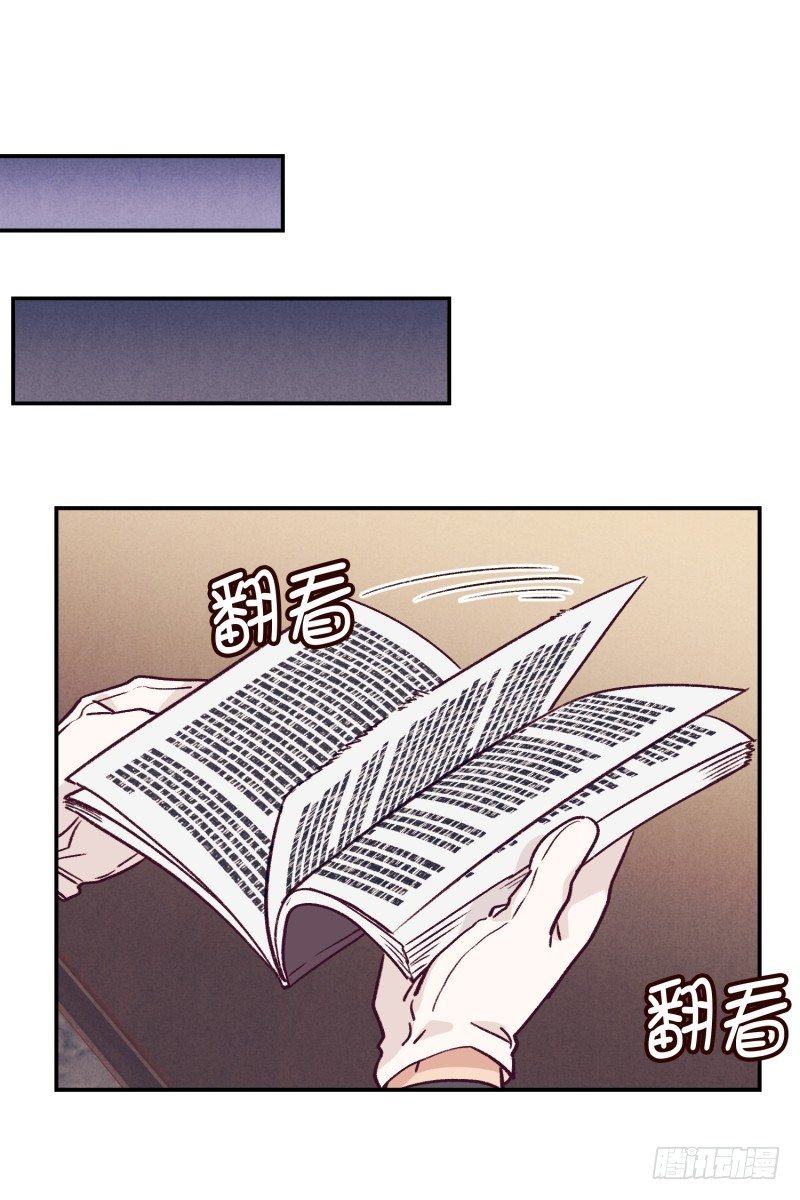 《食久记-勺灵调教我的日子》得到认可 第18页