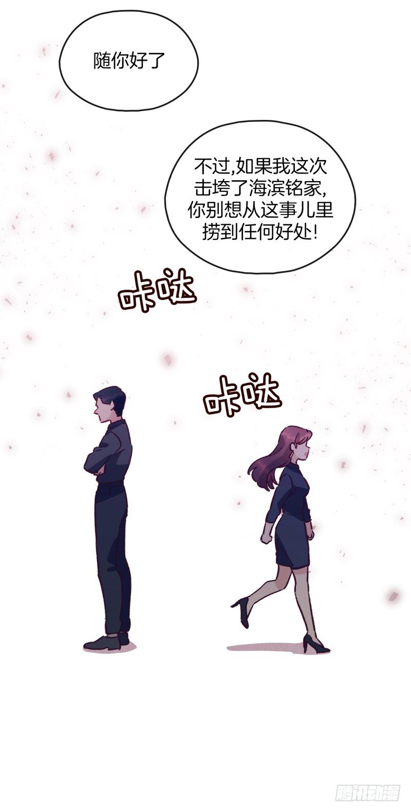 《食久记-勺灵调教我的日子》得到认可 第34页