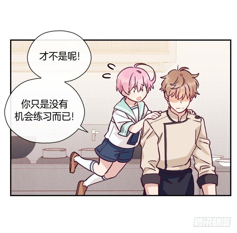 《食久记-勺灵调教我的日子》关正东的邀约 第18页