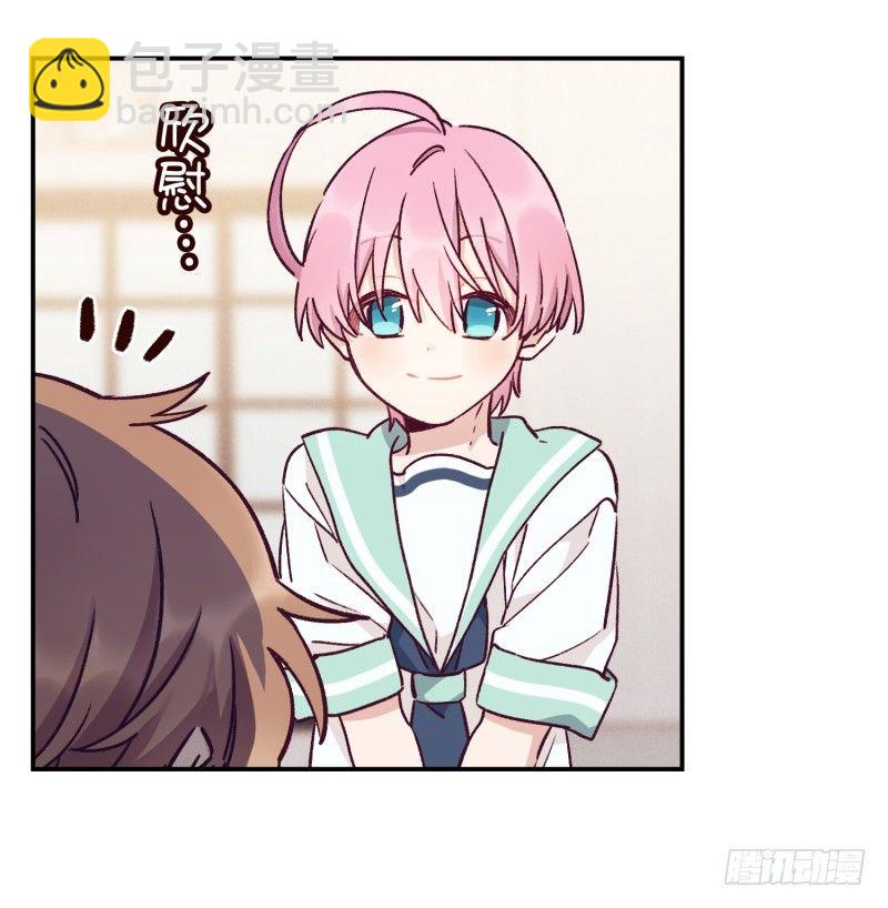 《食久记-勺灵调教我的日子》燕久的小算盘 第25页