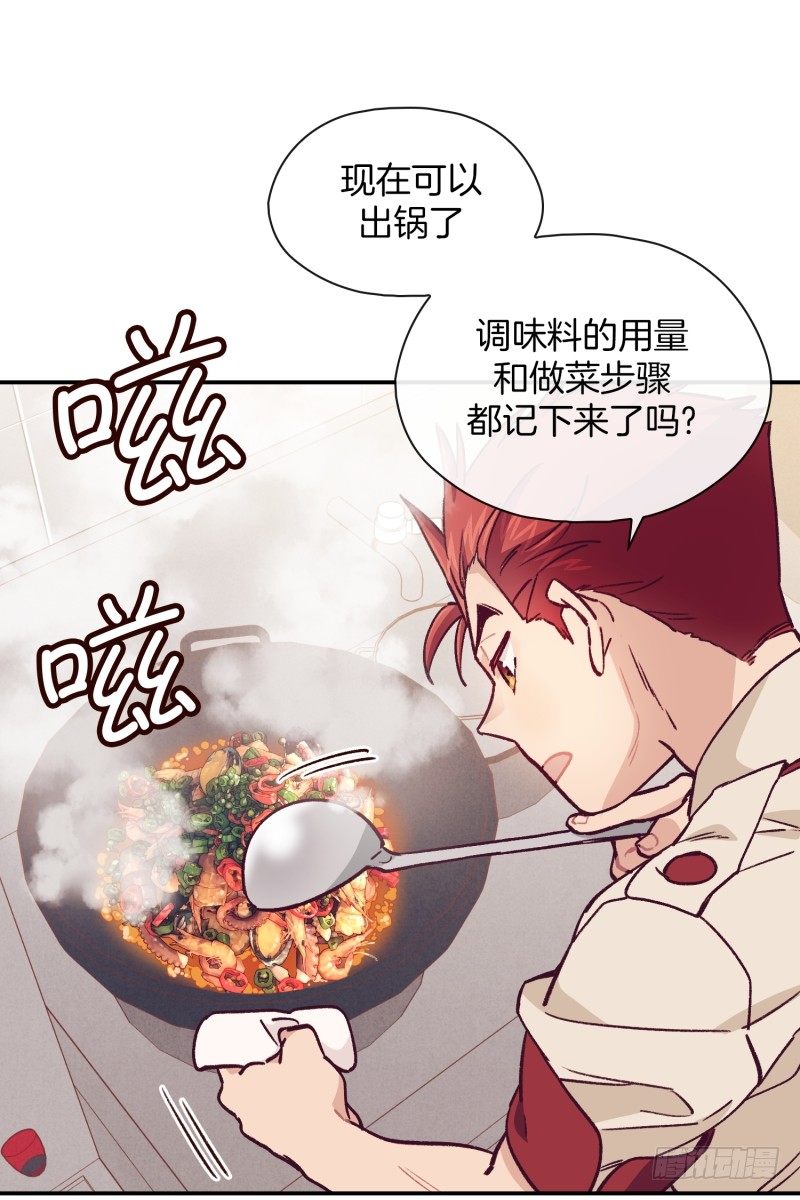 《食久记-勺灵调教我的日子》燕久的小算盘 第7页