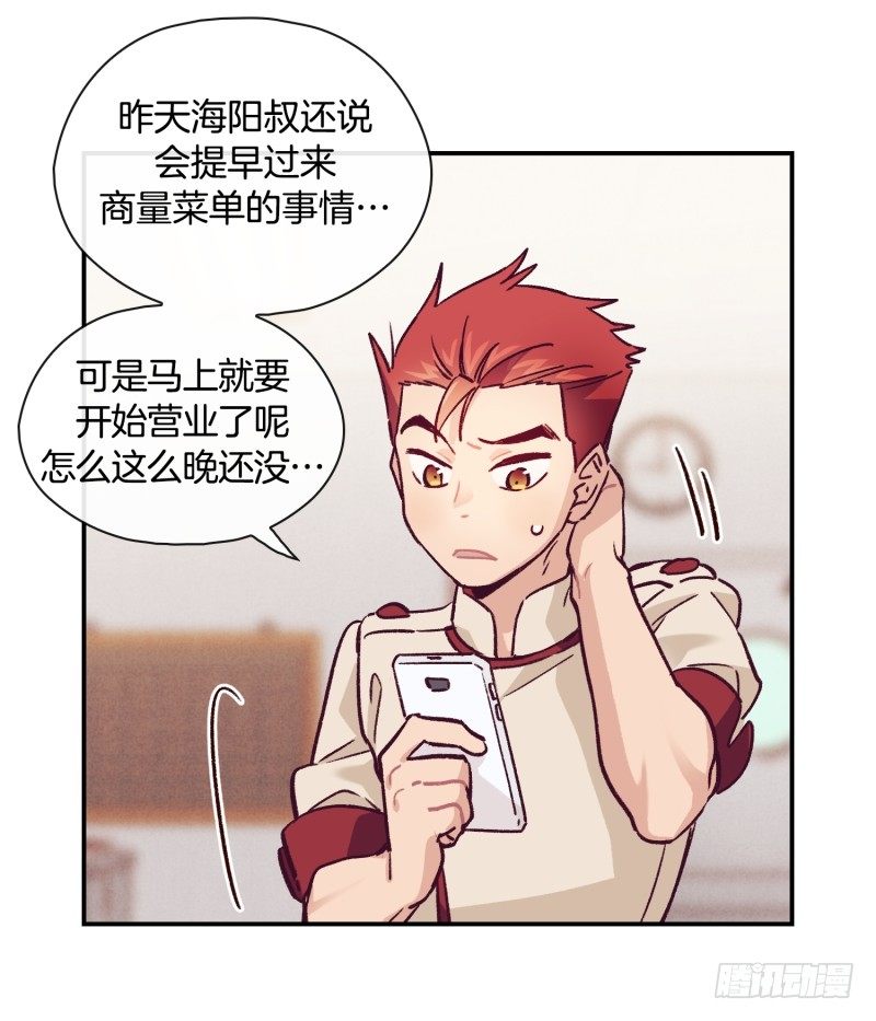 《食久记-勺灵调教我的日子》冬日 第14页