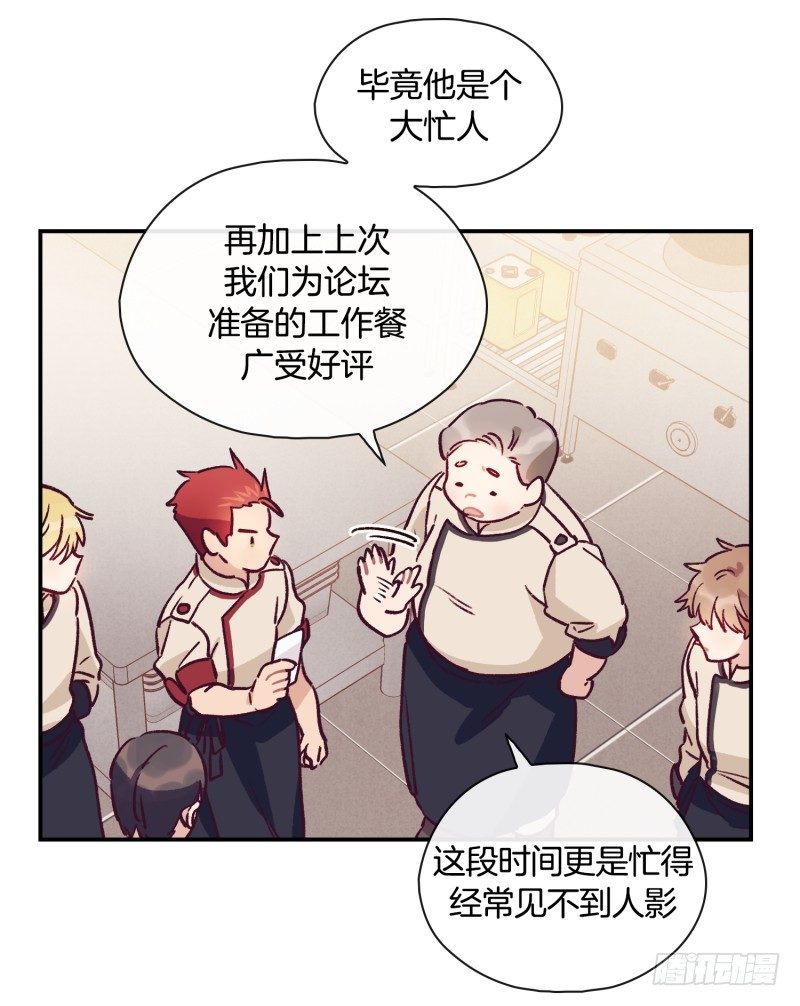 《食久记-勺灵调教我的日子》冬日 第15页