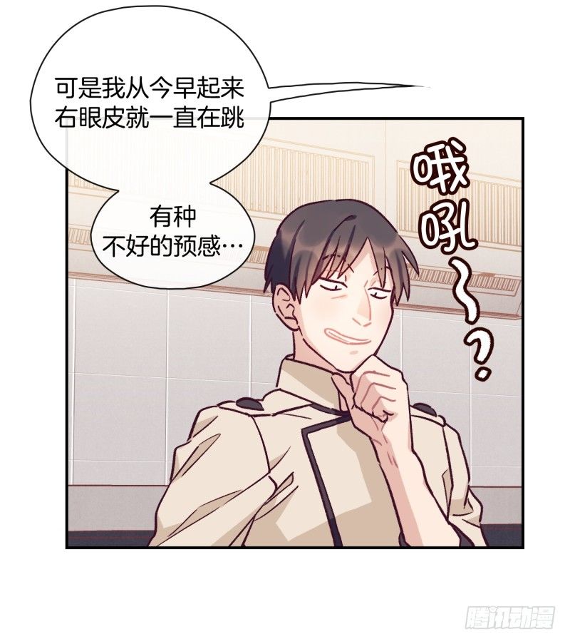 《食久记-勺灵调教我的日子》冬日 第16页
