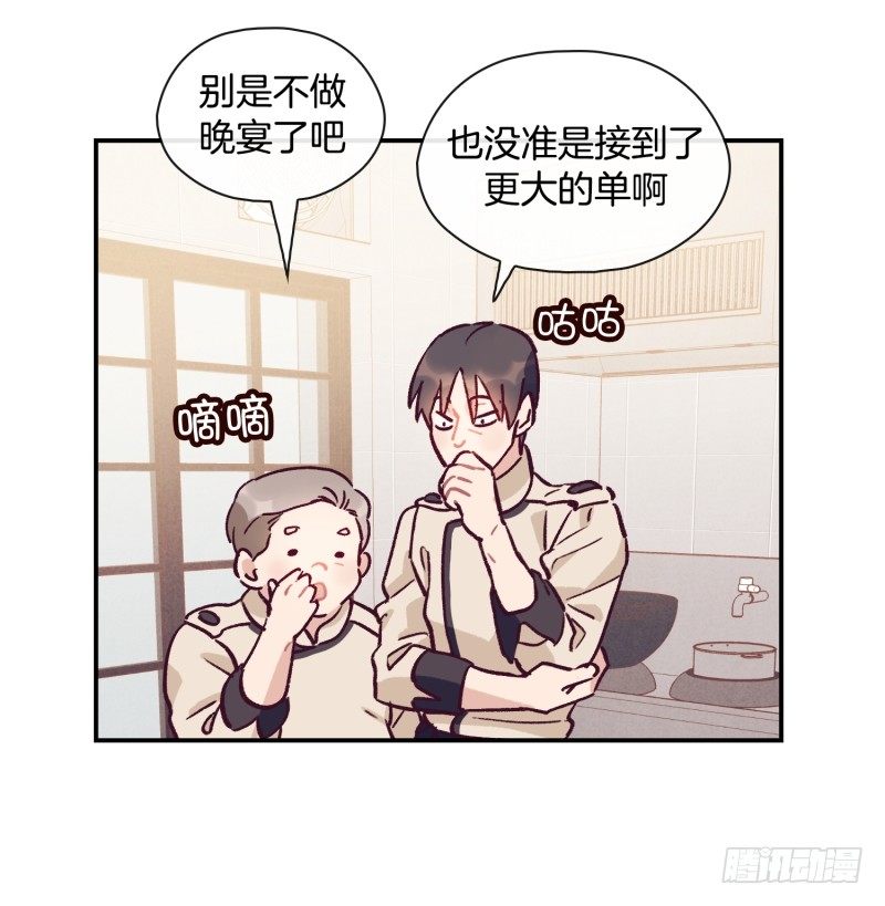 《食久记-勺灵调教我的日子》冬日 第23页