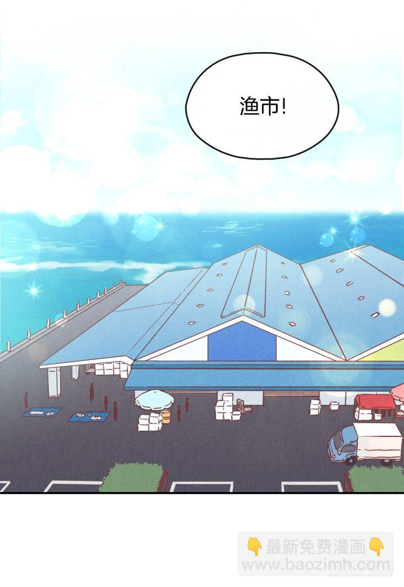 《食久记-勺灵调教我的日子》早间渔市 第14页