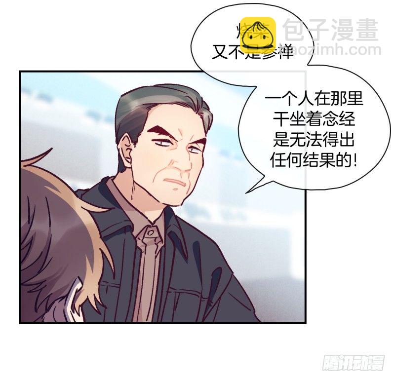 《食久记-勺灵调教我的日子》早间渔市 第21页