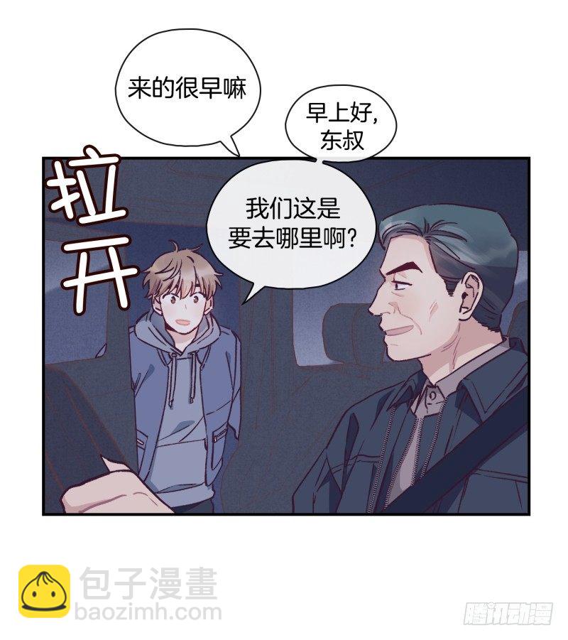 《食久记-勺灵调教我的日子》早间渔市 第9页