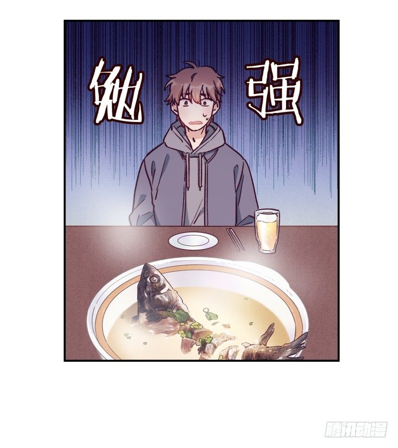 《食久记-勺灵调教我的日子》所谓厨师 第17页
