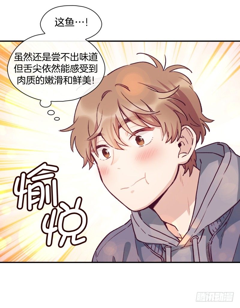 《食久记-勺灵调教我的日子》所谓厨师 第21页