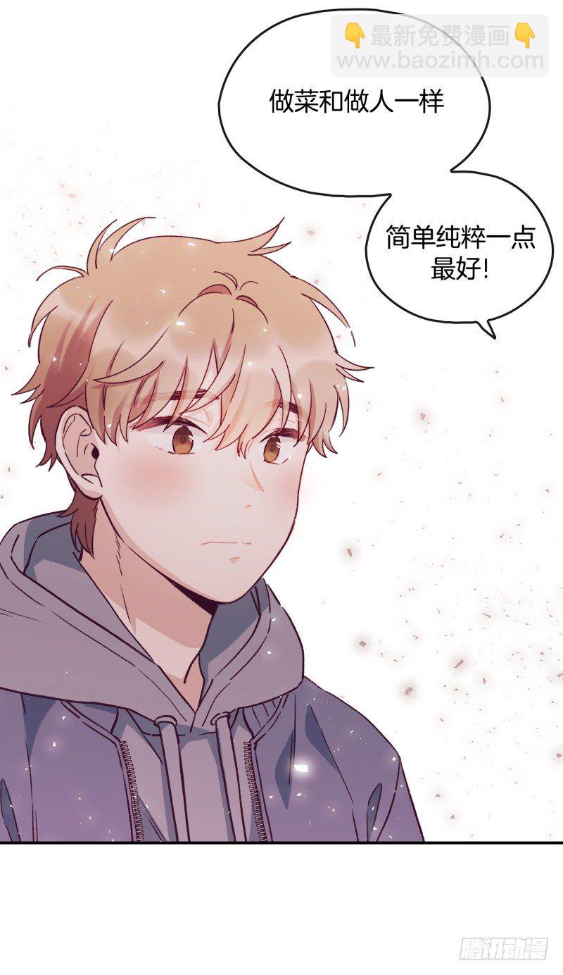 《食久记-勺灵调教我的日子》所谓厨师 第27页