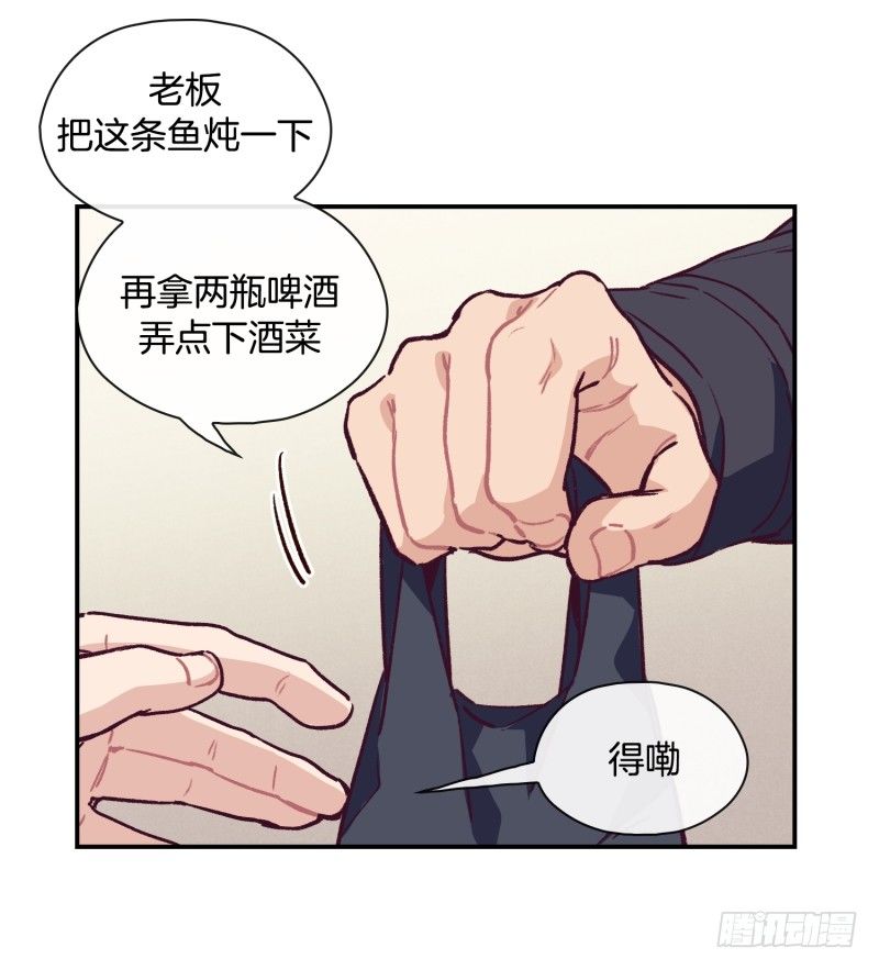 《食久记-勺灵调教我的日子》所谓厨师 第4页