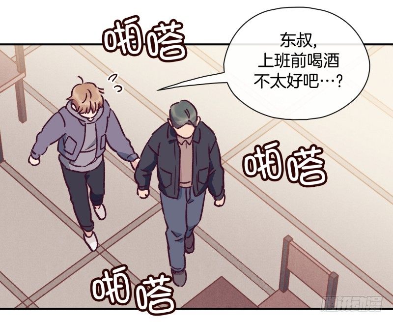 《食久记-勺灵调教我的日子》所谓厨师 第5页