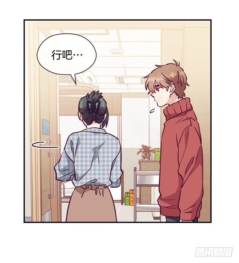 《食久记-勺灵调教我的日子》东叔病倒了 第27页