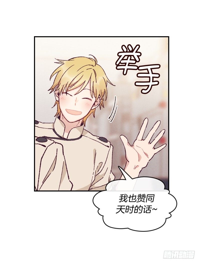 《食久记-勺灵调教我的日子》高胖要造反 第14页