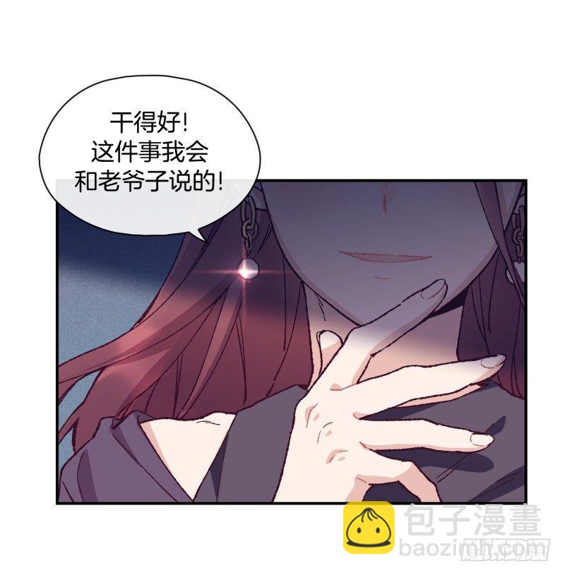 《食久记-勺灵调教我的日子》高胖要造反 第23页