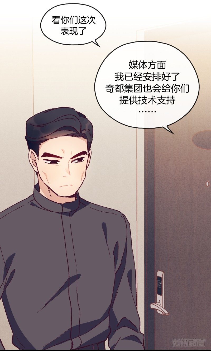 《食久记-勺灵调教我的日子》高胖要造反 第28页
