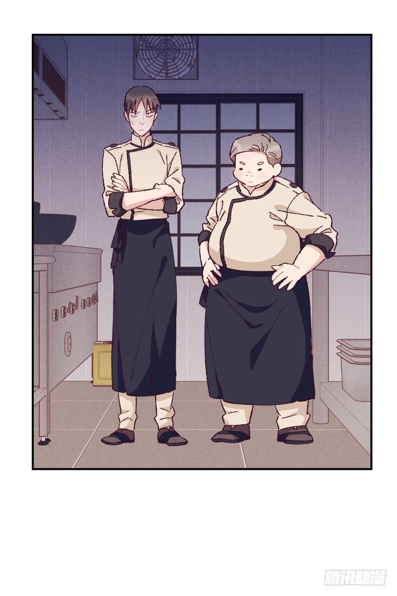 《食久记-勺灵调教我的日子》高胖要造反 第2页