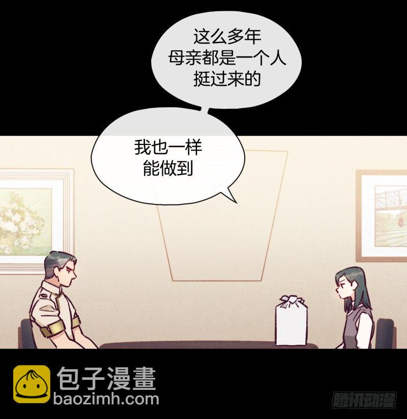 《食久记-勺灵调教我的日子》关正东与关景雯 第11页