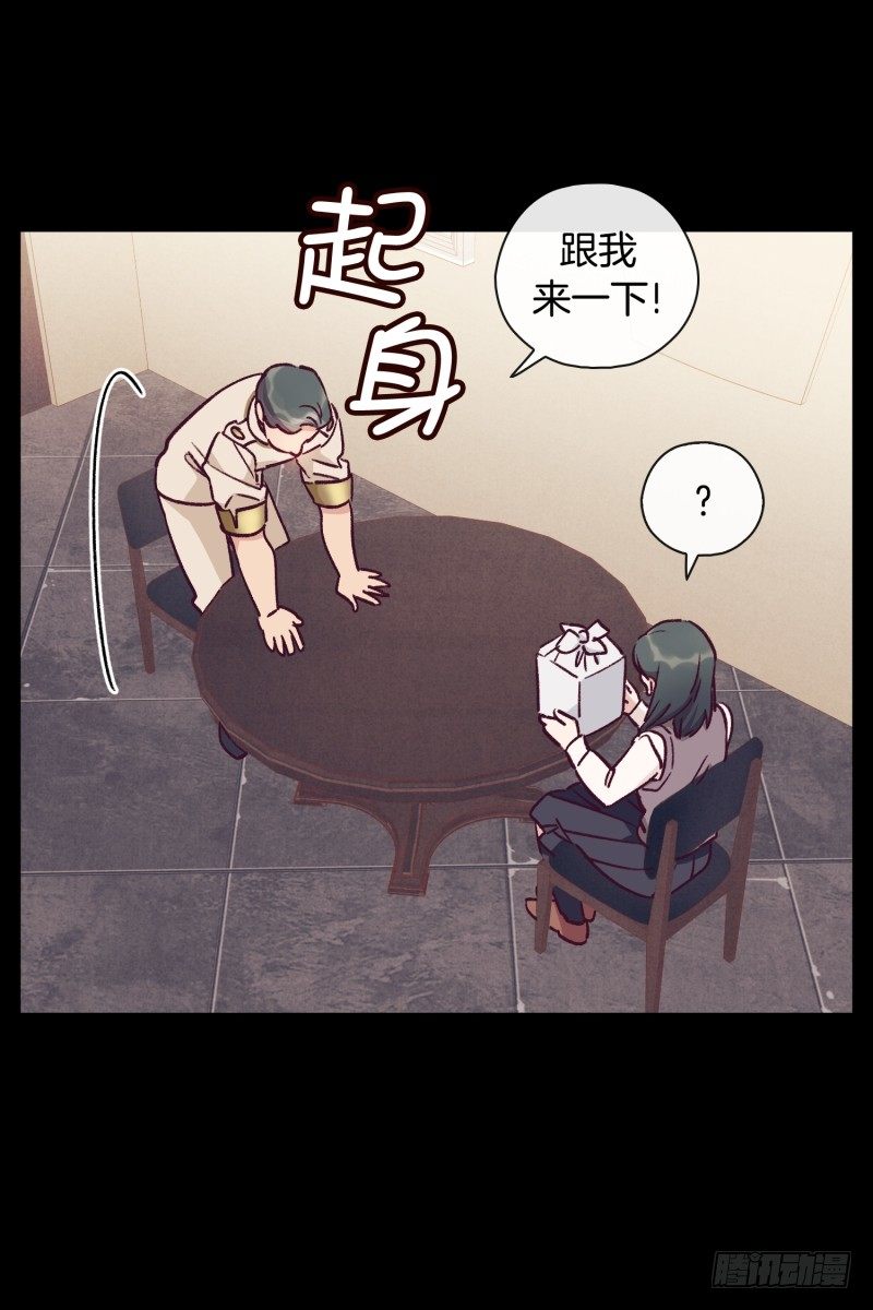 《食久记-勺灵调教我的日子》关正东与关景雯 第15页