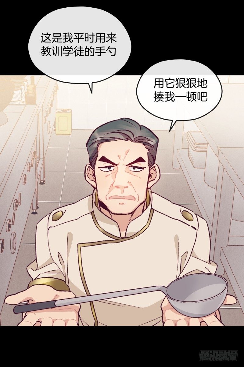 《食久记-勺灵调教我的日子》关正东与关景雯 第18页