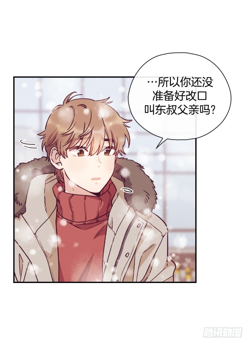 《食久记-勺灵调教我的日子》关正东与关景雯 第31页