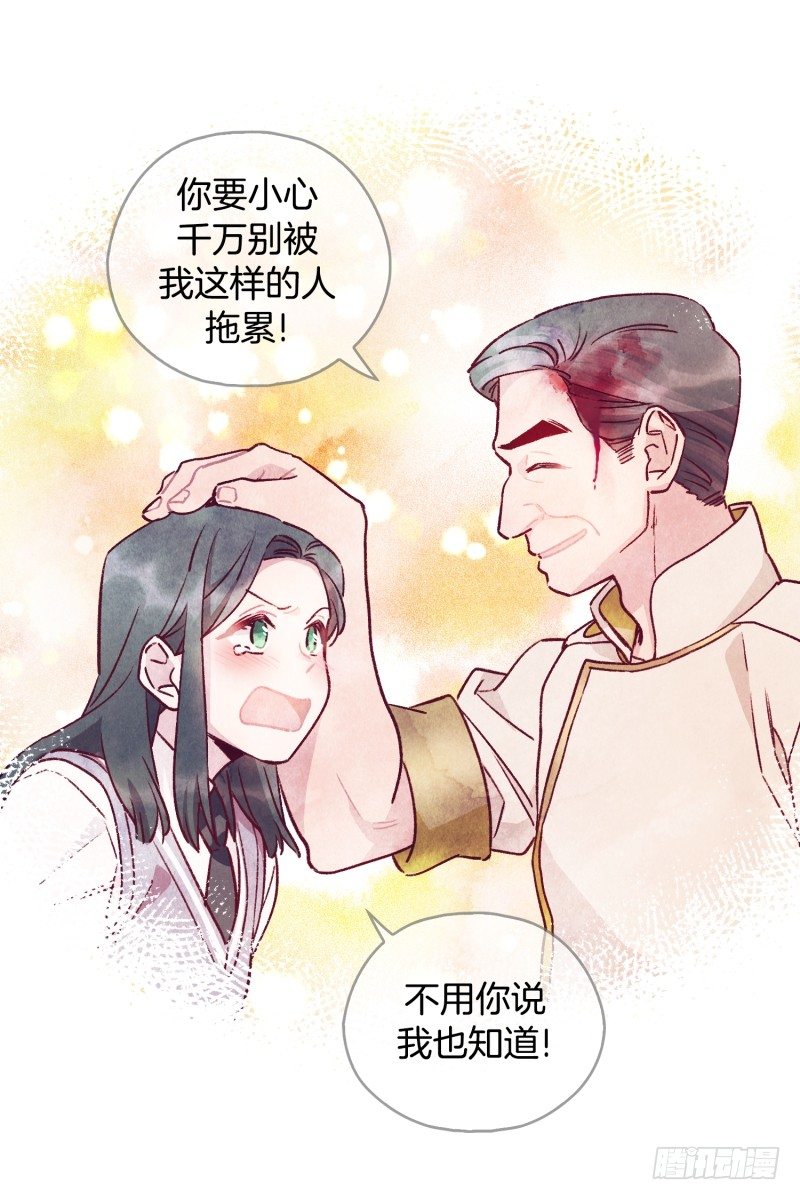 《食久记-勺灵调教我的日子》关正东与关景雯 第33页