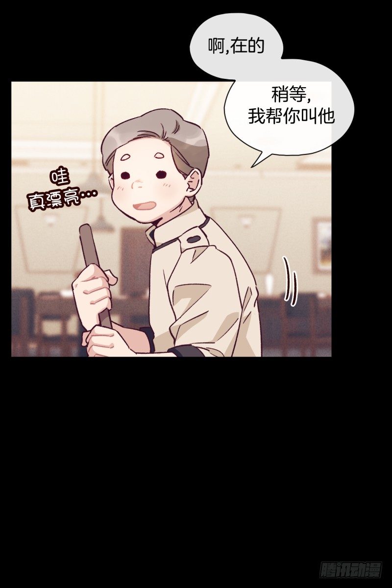 《食久记-勺灵调教我的日子》关正东与关景雯 第5页