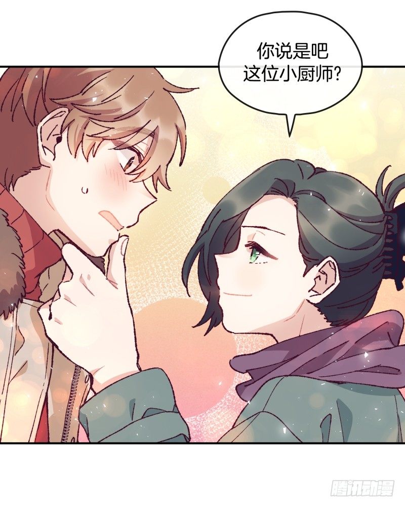 《食久记-勺灵调教我的日子》要振作 第27页