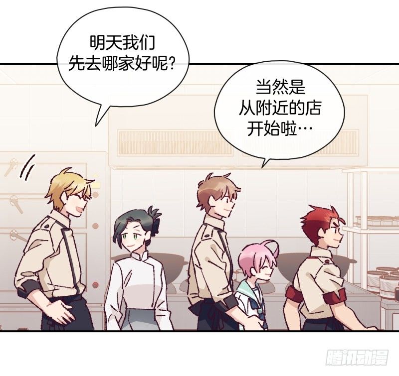 《食久记-勺灵调教我的日子》制定菜单 第27页