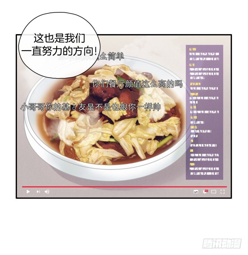 《食久记-勺灵调教我的日子》意外之喜 第15页