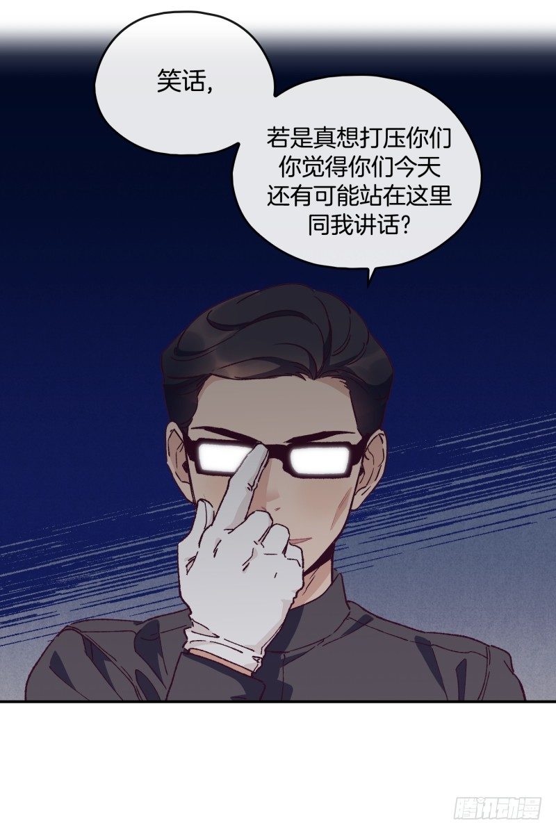 《食久记-勺灵调教我的日子》意外之喜 第26页