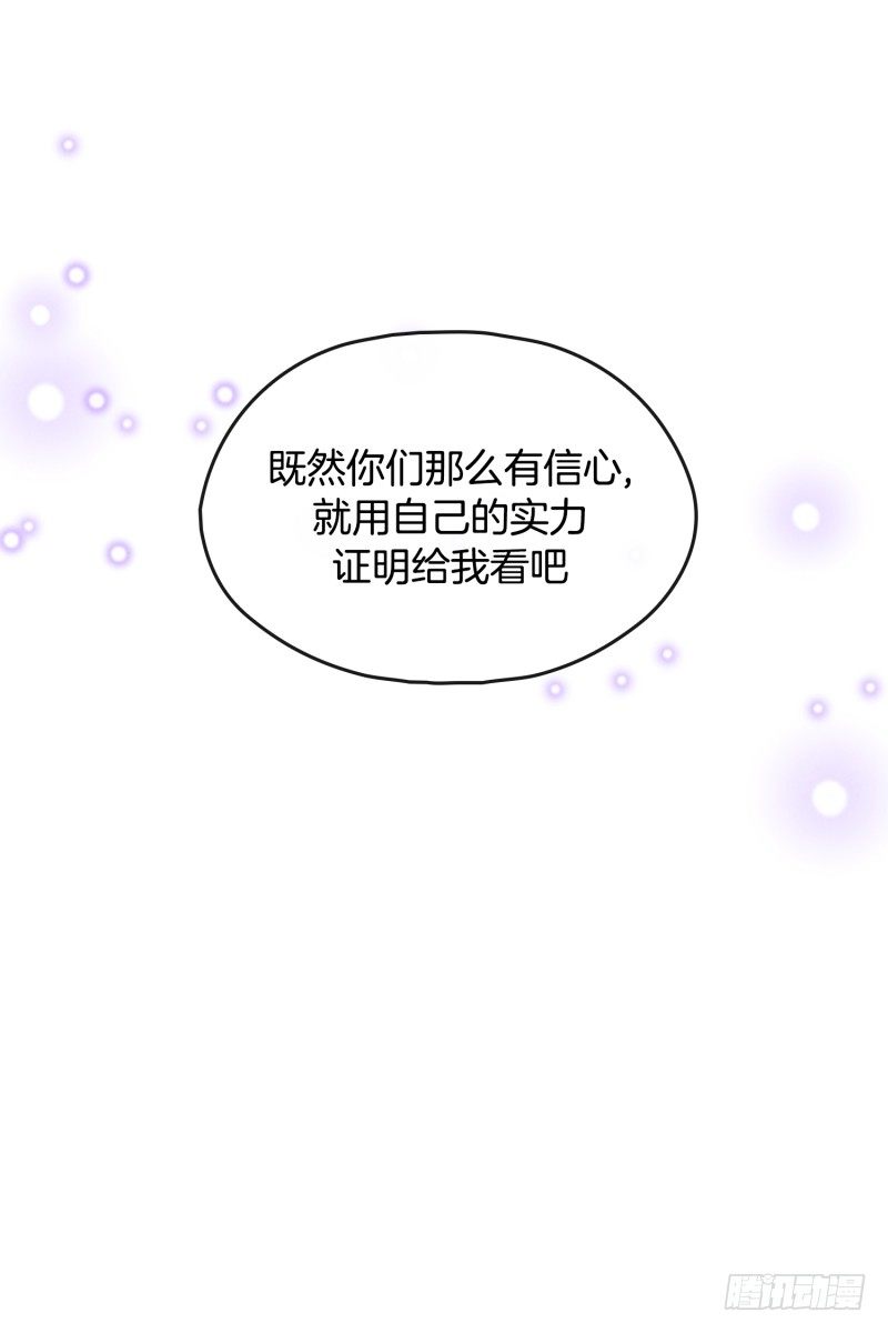 《食久记-勺灵调教我的日子》意外之喜 第32页