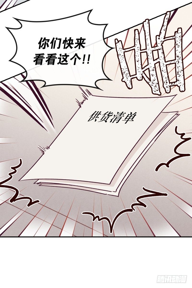 《食久记-勺灵调教我的日子》搞事情 第15页
