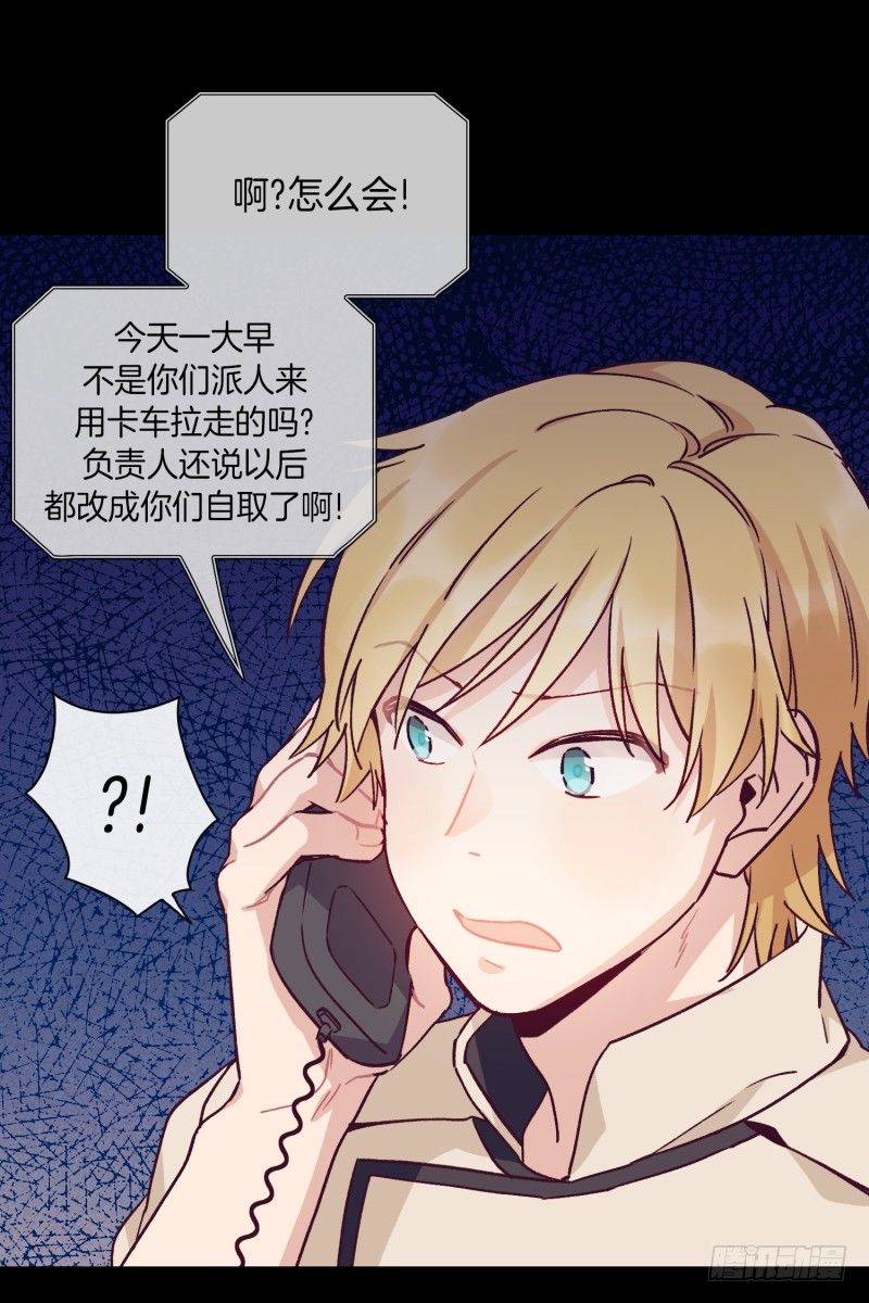 《食久记-勺灵调教我的日子》搞事情 第19页