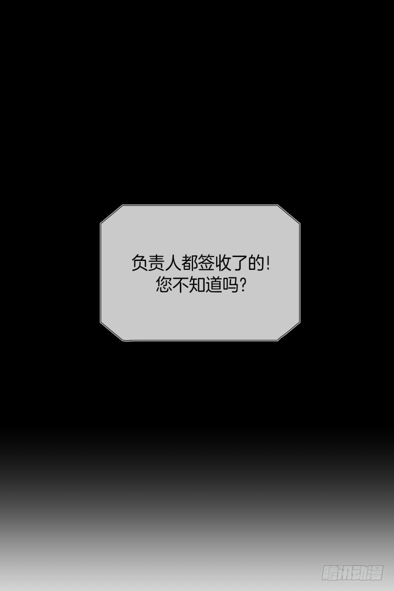 《食久记-勺灵调教我的日子》搞事情 第20页