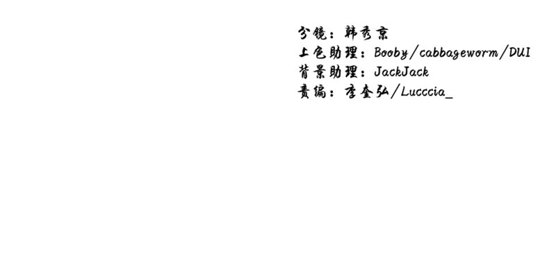 《食久记-勺灵调教我的日子》搞事情 第28页