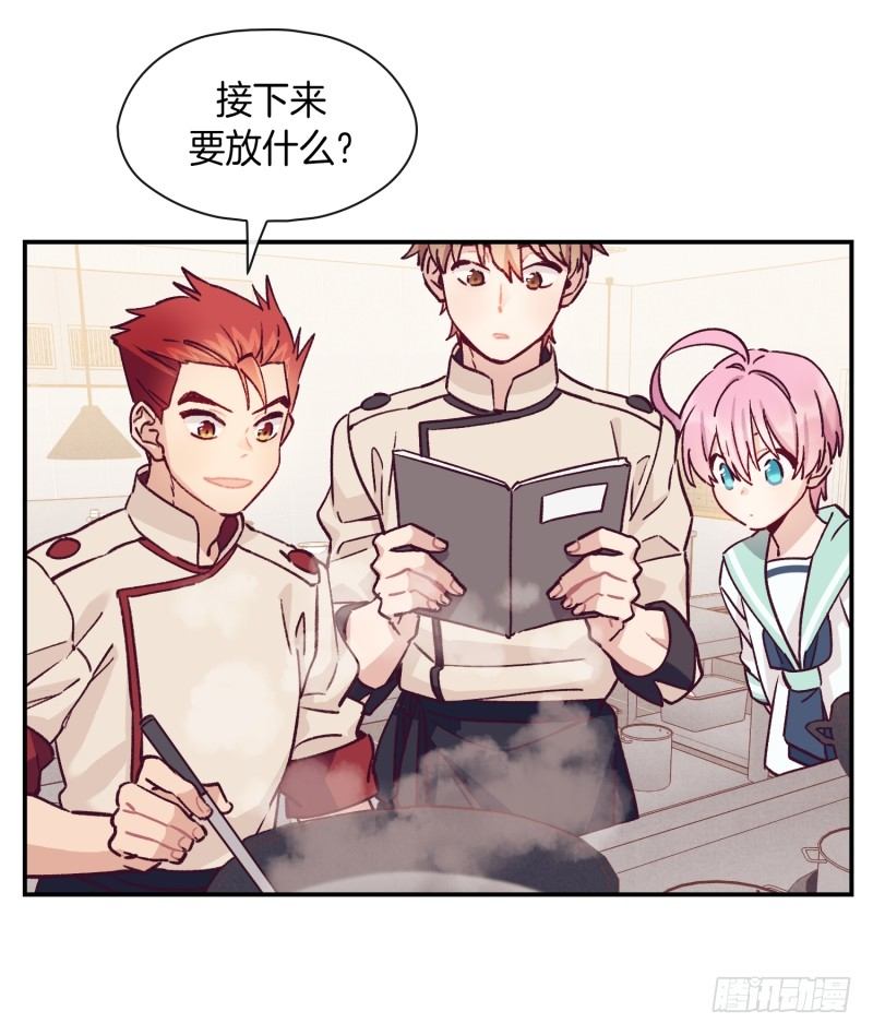 《食久记-勺灵调教我的日子》搞事情 第4页