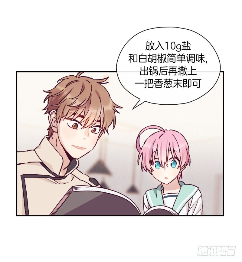 《食久记-勺灵调教我的日子》搞事情 第5页