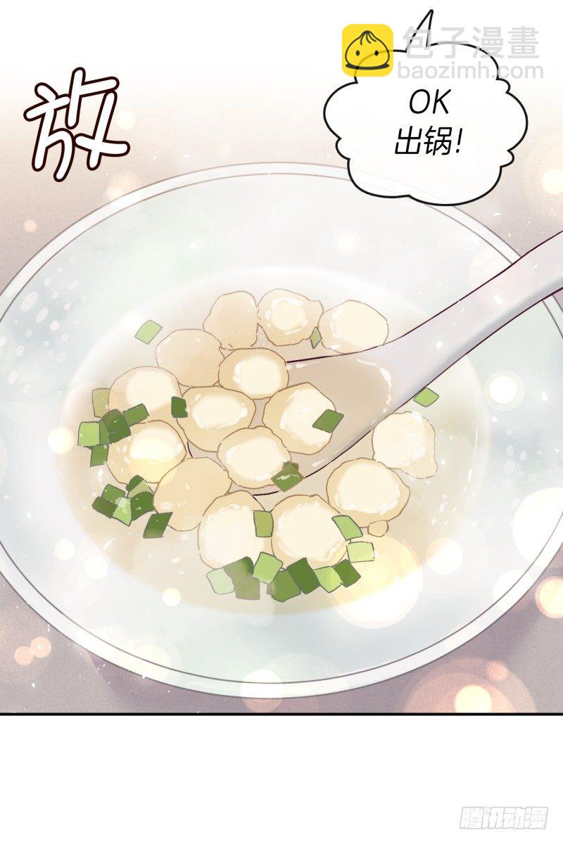 《食久记-勺灵调教我的日子》搞事情 第8页