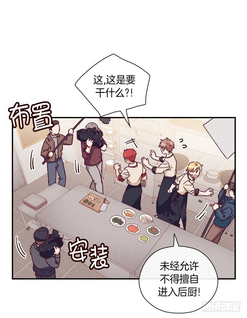 《食久记-勺灵调教我的日子》内讧升级 第12页