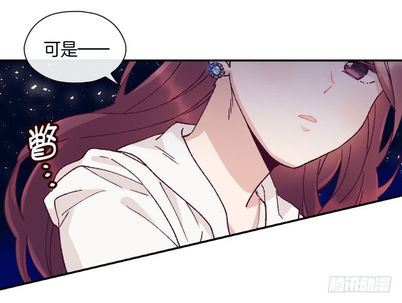 《食久记-勺灵调教我的日子》内讧升级 第18页