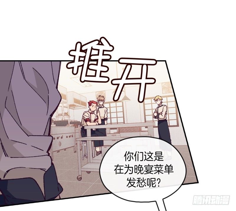 《食久记-勺灵调教我的日子》内讧升级 第6页