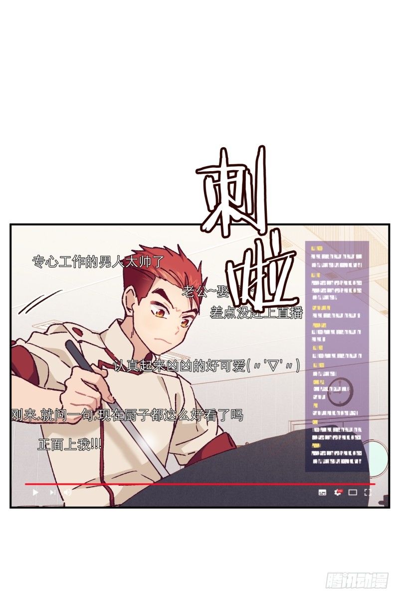 《食久记-勺灵调教我的日子》关正东苏醒 第10页