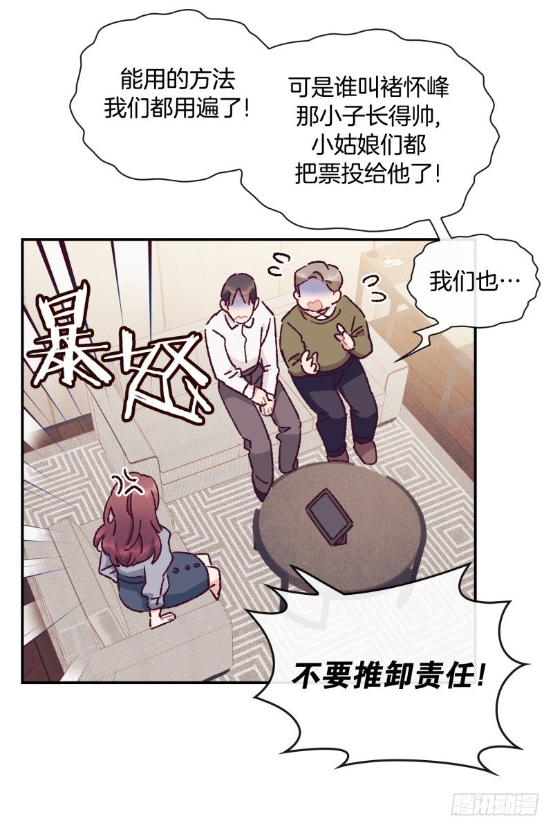《食久记-勺灵调教我的日子》关正东苏醒 第15页